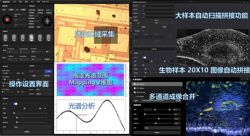 SIMSCOP_Raman_Software_UI